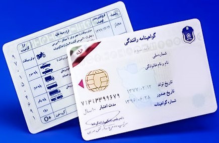 گواهینامه موتور در ایران