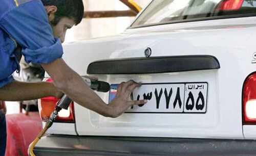 همه چیز در مورد تعویض پلاک خودرو