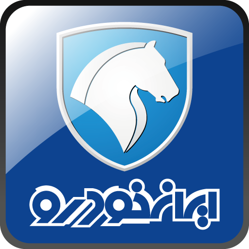 طرح فروش فوق‌العاده و پیش‌فروش یک ساله ایران‌خودرو با 12 محصول برگزار می شود.